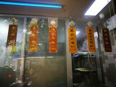 门面-老半斋(福州路店)