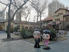 -静园(和平区)