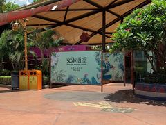 -厦门方特水上乐园