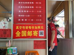 -百家春好德来姜母鸭