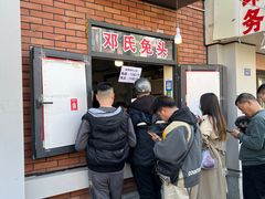 -邓氏兔头
