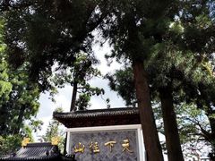-径山寺