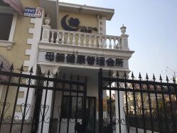 -月之旅·尊 高端月子会所(科馨别墅一店)