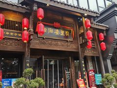 -陈麻婆豆腐总店