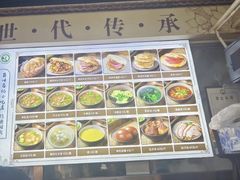 -昌顺马记小吃店(昌盛园店)