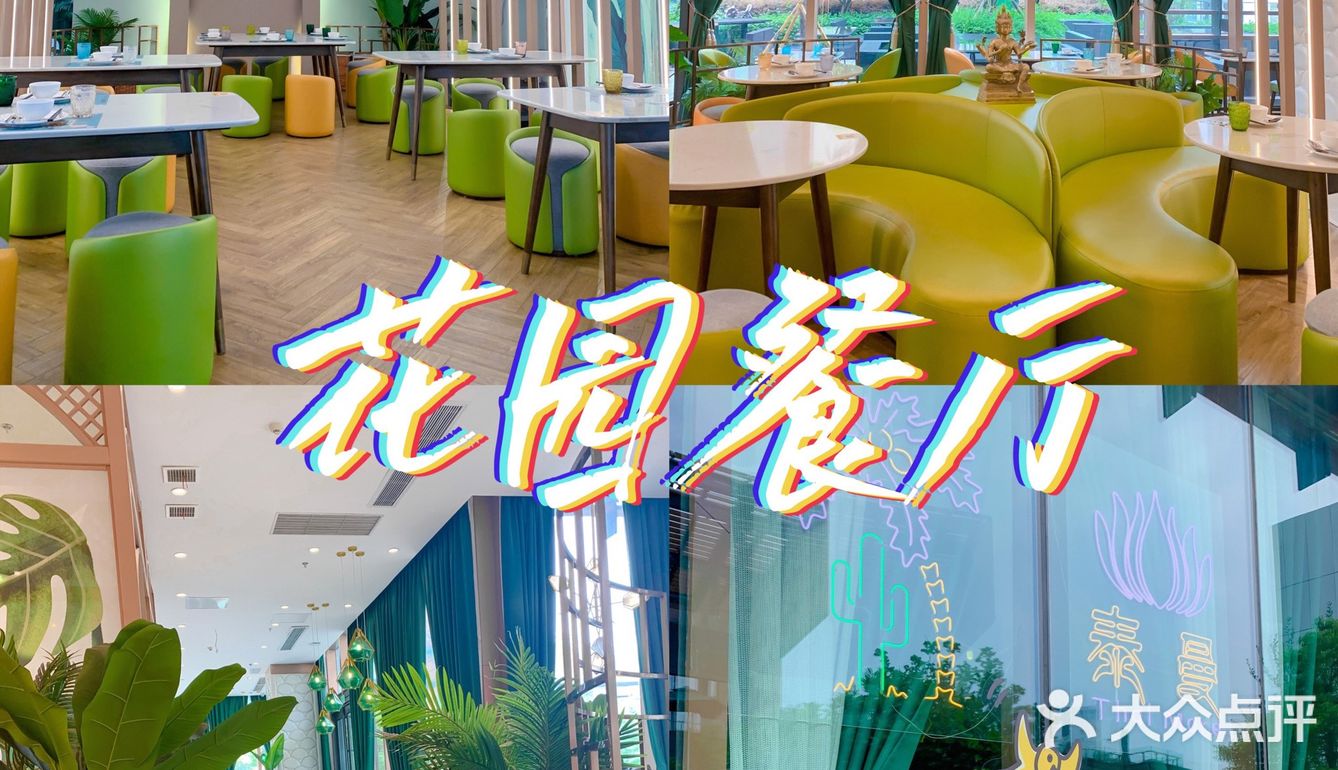 武汉探店｜泰曼东南亚花园餐厅