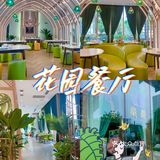 武汉探店｜泰曼东南亚花园餐厅