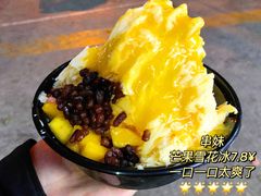 -串妹花式冰粉(乐山总店)