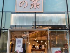 门面-奈雪的茶(观前街店)
