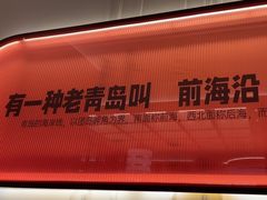 -前海沿·青岛菜(乐客城店)