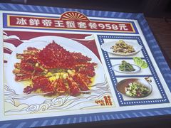 -有喜胶东小馆(太申祥和店)