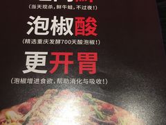 -蛙三泡椒牛蛙(万象城店)