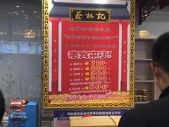-蔡林记(丹尼斯6天地店)