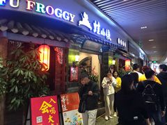 -蛙小侠(珠海华发商都店)