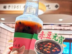 -莲湖糕团店·老秦淮小吃