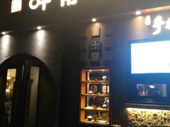 门面-呷哺呷哺 黄金牧场 (欢乐谷店)