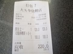 -黄连大头华烧鹅店(大良店)