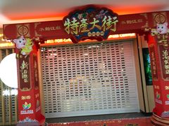 -中国石化江苏高速石油郭村服务区加油站