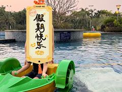 -台山颐和温泉城