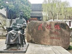 -鲁镇
