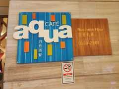 -月色西餐厅·海鲜刺身·烧烤(科学城保利郡雅酒店)