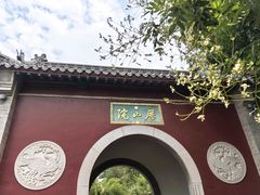 -千佛山风景名胜区