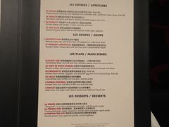 菜单-L'ATELIER de Joel Robuchon(外滩18号店)