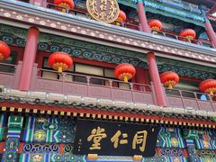 -北京前门大栅栏