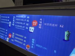 -一只酸奶牛(八一路店)