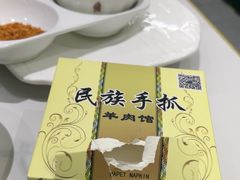 -民族手抓羊肉馆·滩羊手抓·烤全羊