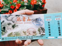 -东莞观音山旅游风景区
