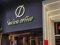 门面-Infica Coffee