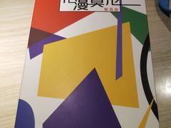 -卡漫莫尼蛋糕(私人定制店)