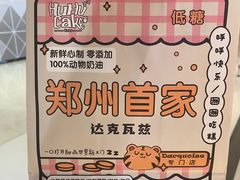 -HuHuCake呼呼甜品蛋糕(正弘城店)