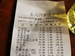 -东北四季饺子王(华山路店)