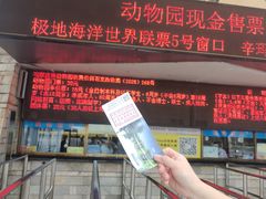 -石家庄市动物园