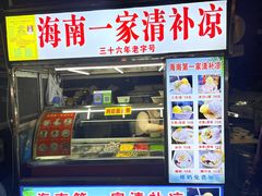 -海大南门夜市(海富街店)