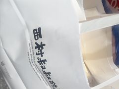 -西村叔叔的店·面包·甜品·蛋糕(崂山丽达店)