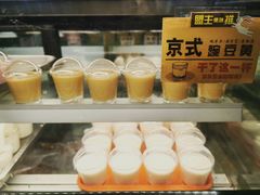 豌豆黄杯-南来顺饭庄·清真(南菜园店)