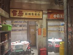 -五马集·海鲜·温州大牌档(黑金冠五马街十字路口店)