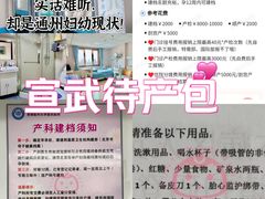 -首都医科大学宣武医院