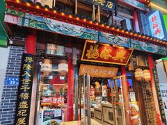 -杨裕兴(岳麓山店)