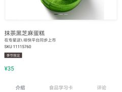 -星巴克(苏州平江万达广场店)