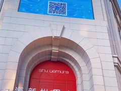 -新世界大丸百货