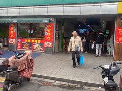 -大马弄蒋师傅美食酥鱼(察院前店)