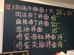 -醉牛腩·面小馆