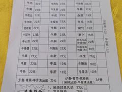 -五洞培记山庄·鲜牛肉火锅