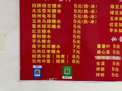 -瘦鬼老档糖水铺