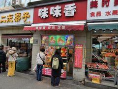 -味味香(团结湖店)