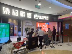 -集品鲜湾·蒸汽海鲜自助料理(青岛银座和谐广场店)